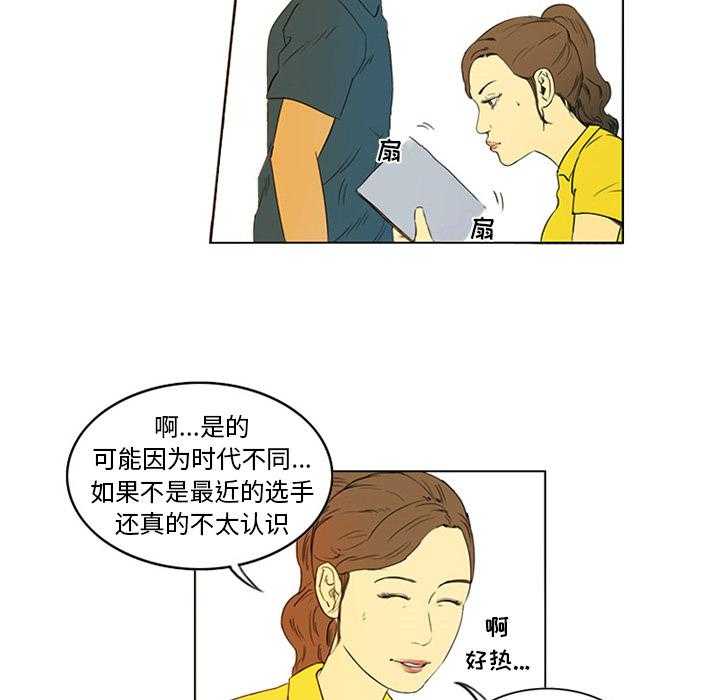 《绿茵传奇—欧洲篇漫画》(完整版) — 全文在线阅读