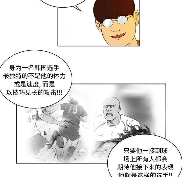 《绿茵传奇—欧洲篇漫画》(完整版) — 全文在线阅读