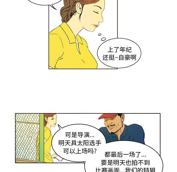 《绿茵传奇—欧洲篇漫画》(完整版) — 全文在线阅读