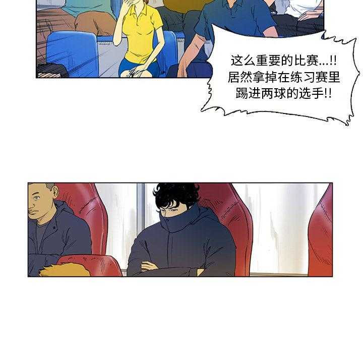 《绿茵传奇—欧洲篇漫画》(完整版) — 全文在线阅读