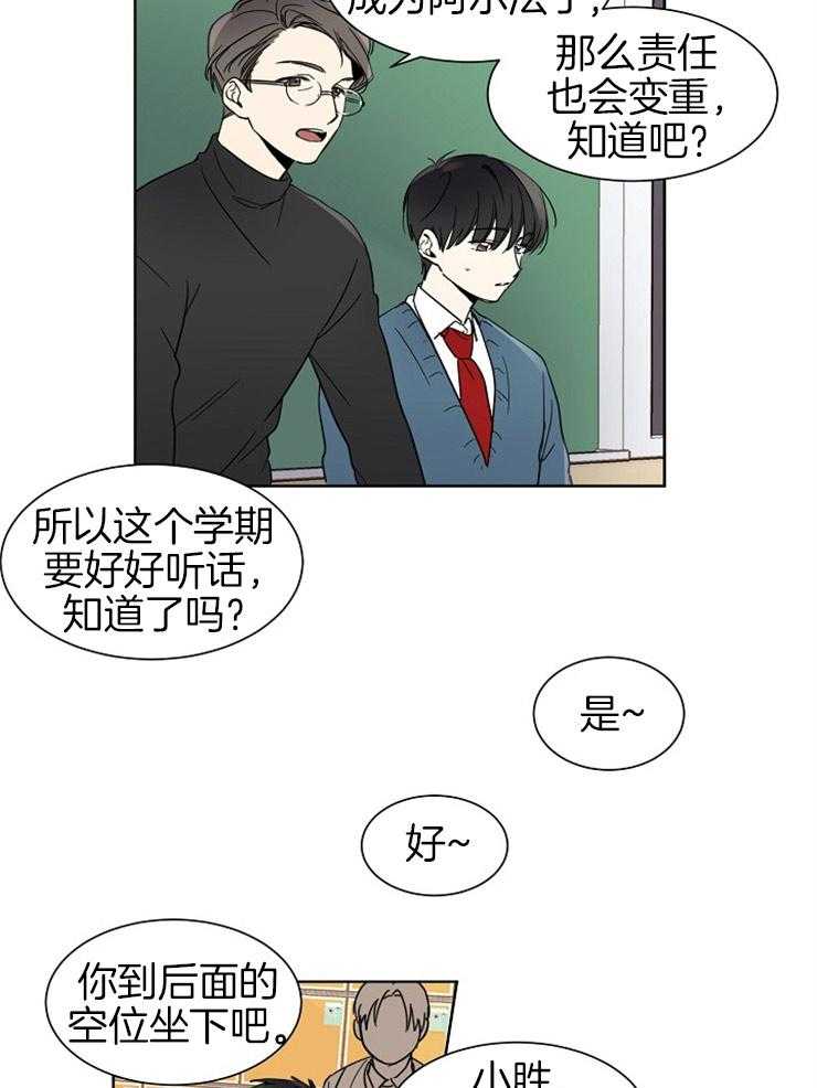 《心率过速漫画》（完整版）心率过速全文在线阅读