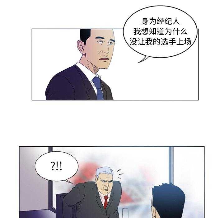 《绿茵传奇—欧洲篇漫画》(完整版) — 全文在线阅读