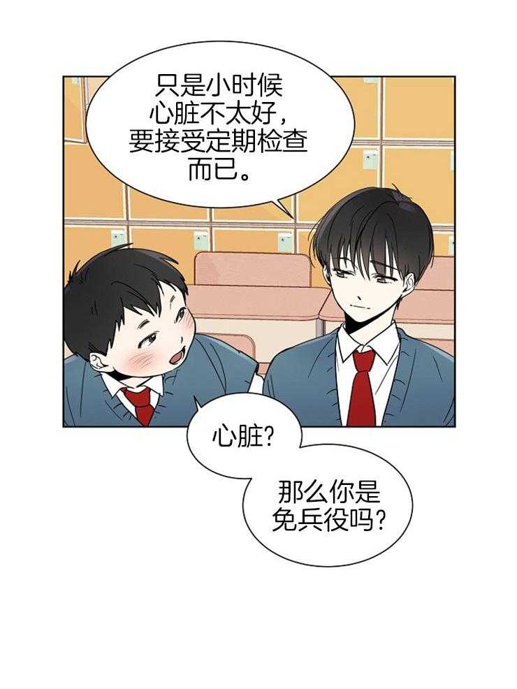 《心率过速漫画》（完整版）心率过速全文在线阅读