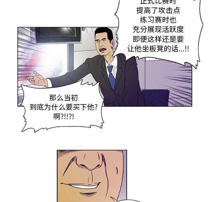 《绿茵传奇—欧洲篇漫画》(完整版) — 全文在线阅读