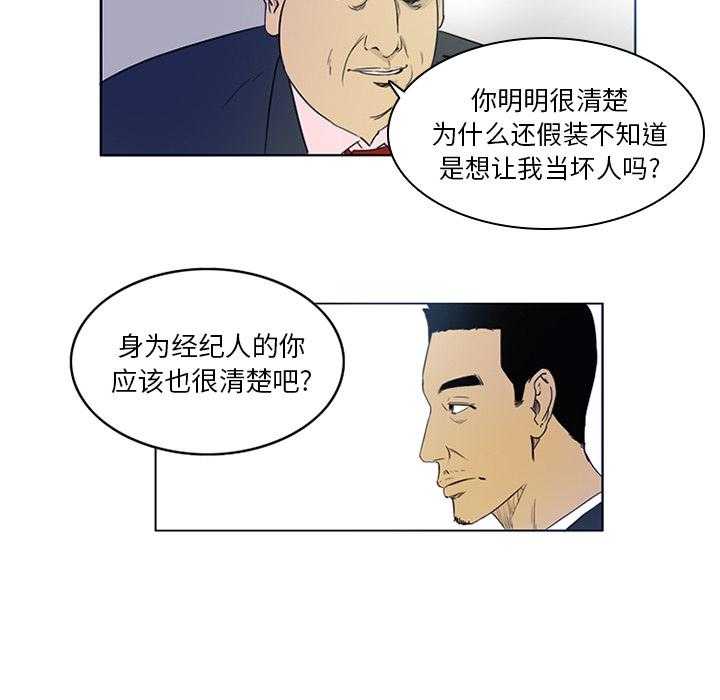 《绿茵传奇—欧洲篇漫画》(完整版) — 全文在线阅读