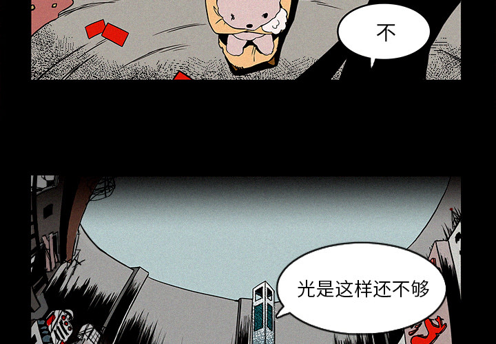 B级英雄热血漫画欣赏 少年英雄韩漫在线阅读