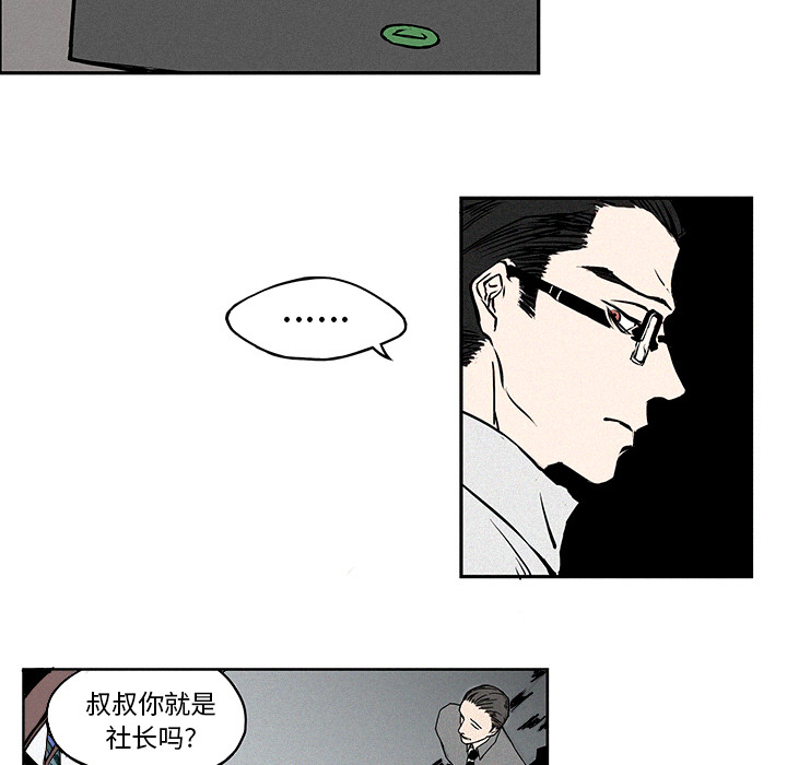 B级英雄热血漫画欣赏 少年英雄韩漫在线阅读