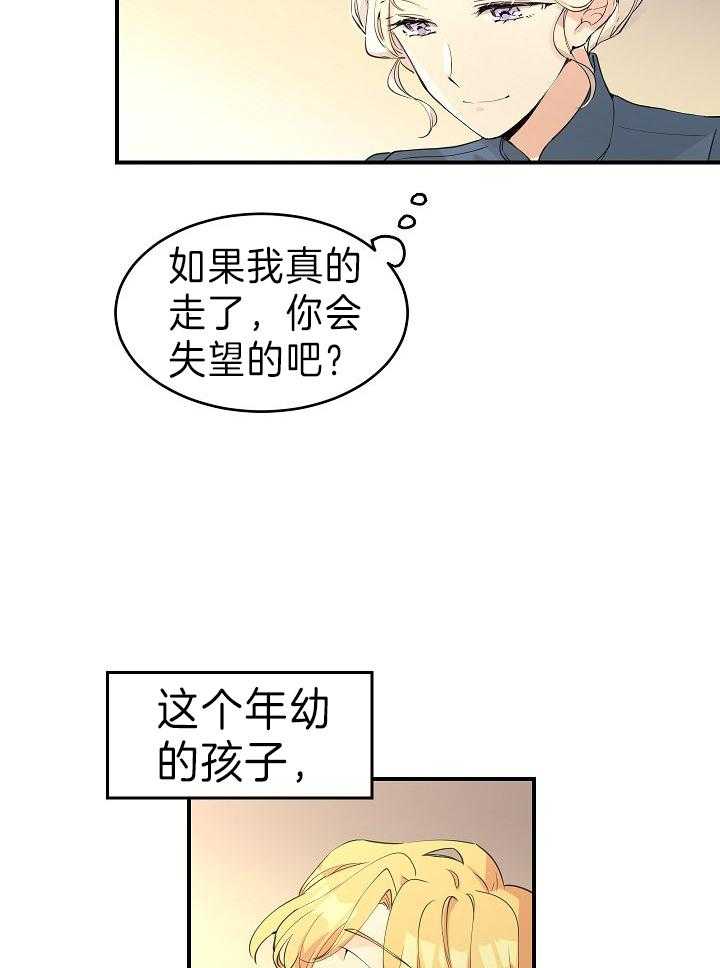 《男主你人设崩了漫画》(完整版)下拉式在线阅读