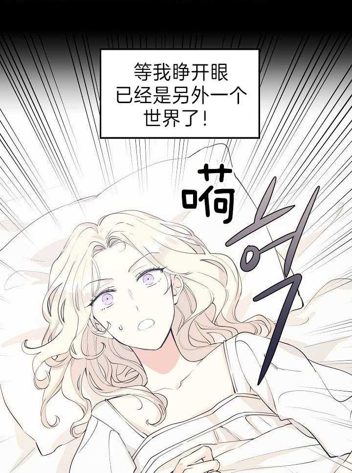 《男主你人设崩了漫画》(完整版)下拉式在线阅读