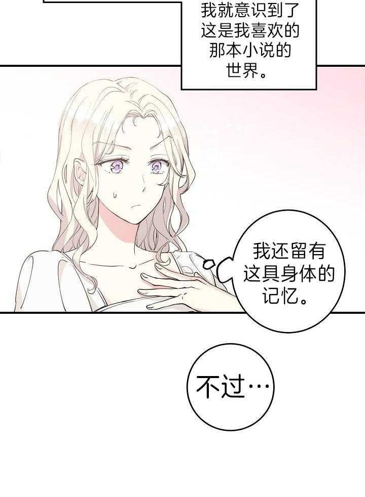 《男主你人设崩了漫画》(完整版)下拉式在线阅读