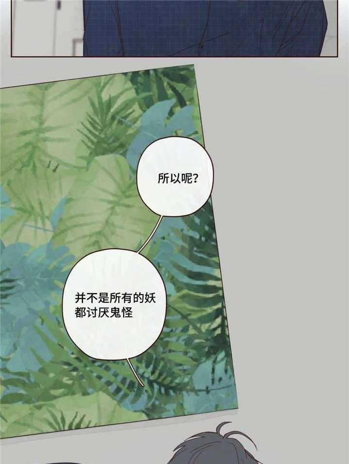 《山鬼效灵漫画》（共2季）山鬼效灵第一季&第二季在线阅读