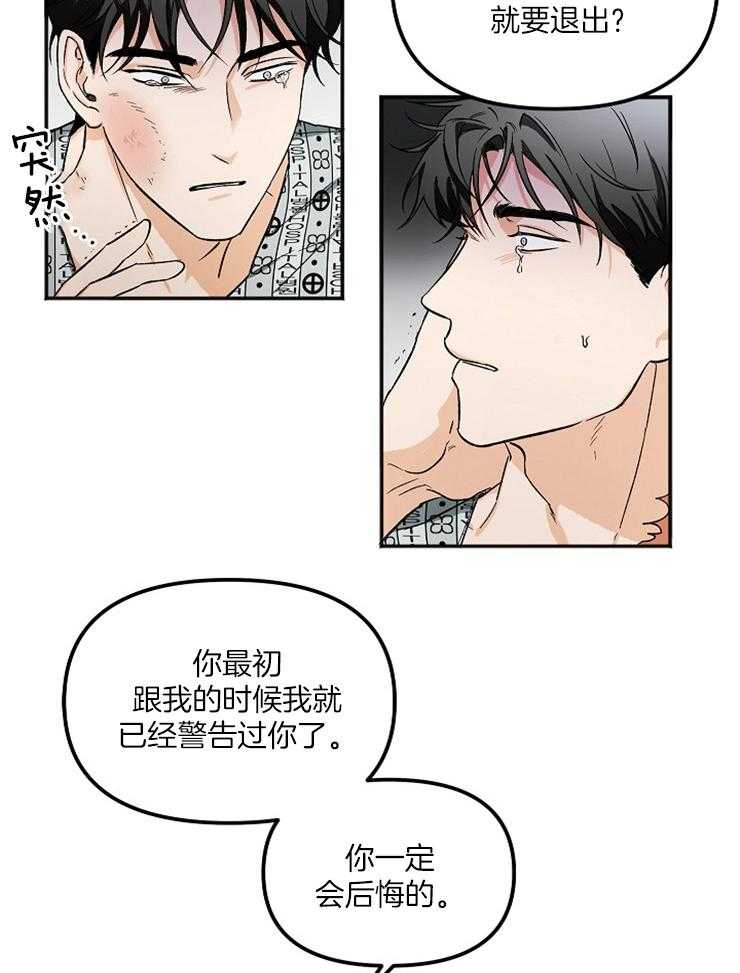 《黑社会也会被辞退吗漫画》完整版韩漫 全集在线观看