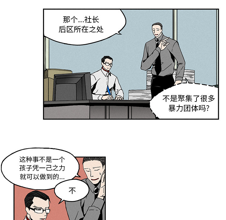 B级英雄热血漫画欣赏 少年英雄韩漫在线阅读