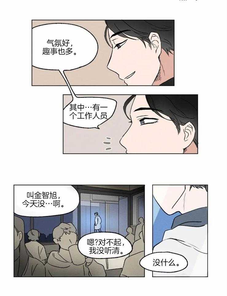 《入坑倒计时漫画》汉化版韩漫 入坑倒计时全集免费观看