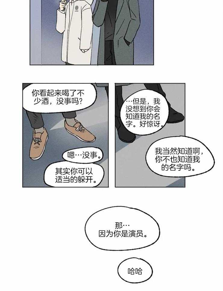 《入坑倒计时漫画》汉化版韩漫 入坑倒计时全集免费观看