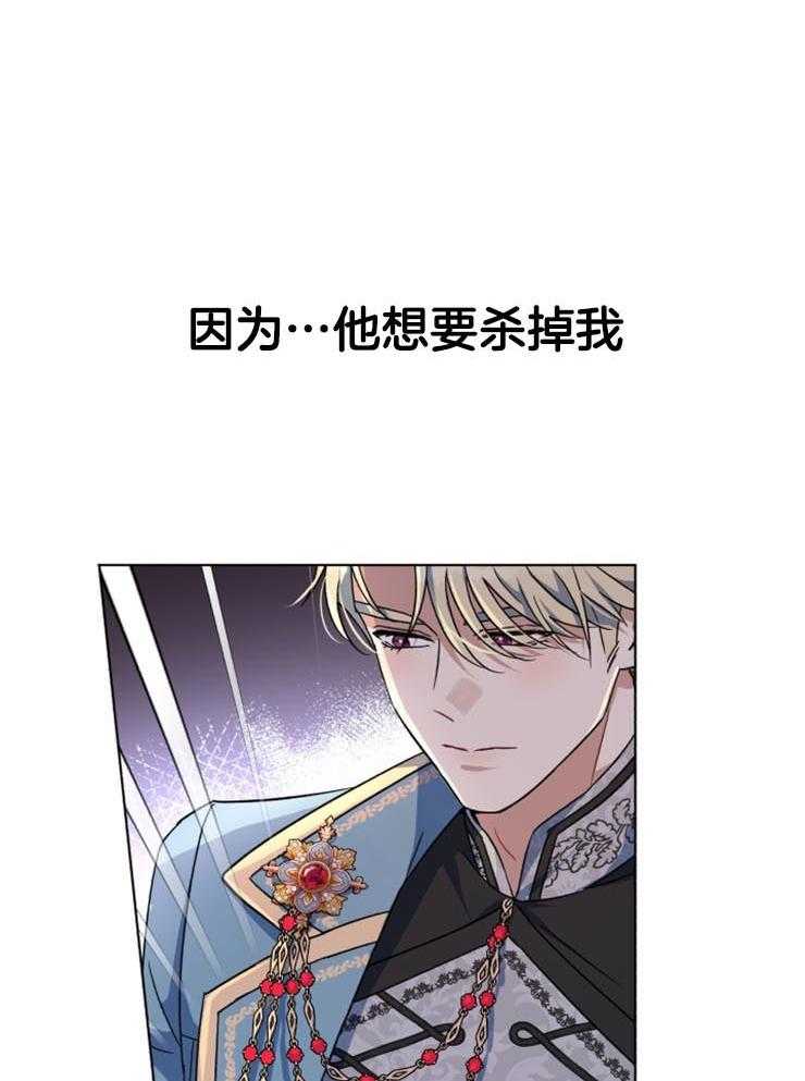 病娇男二向我求婚了漫画&完整版 韩漫最新章节在线阅读