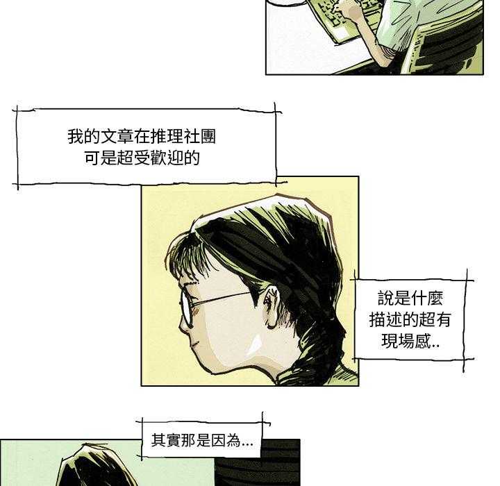 GHOST漫画 GHOST韩漫悬疑漫画全集免费阅读