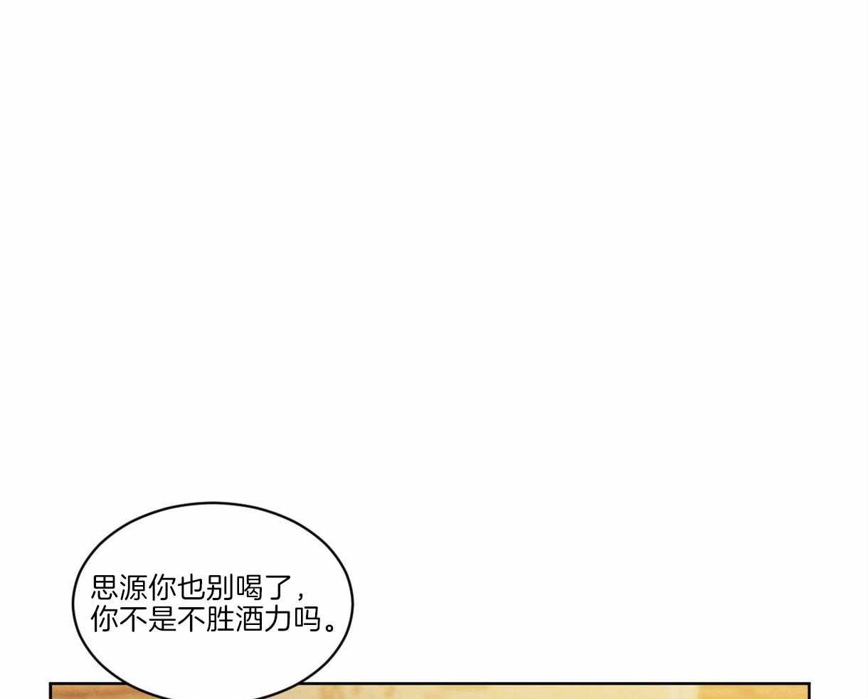 《变温禽兽漫画》韩漫完整版 冷血动物/化蛇漫画在线阅读