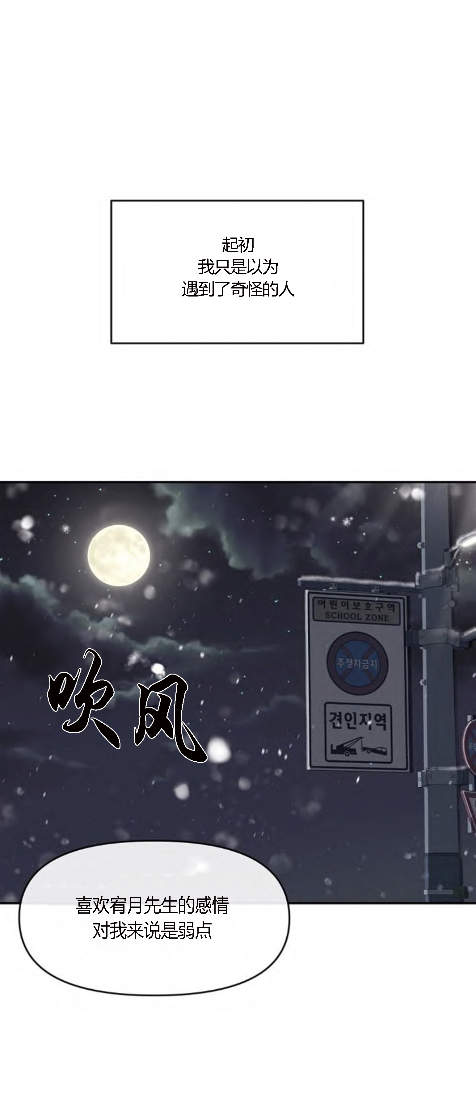 遇见奇怪的你漫画第一季 第二季漫画免费完整版