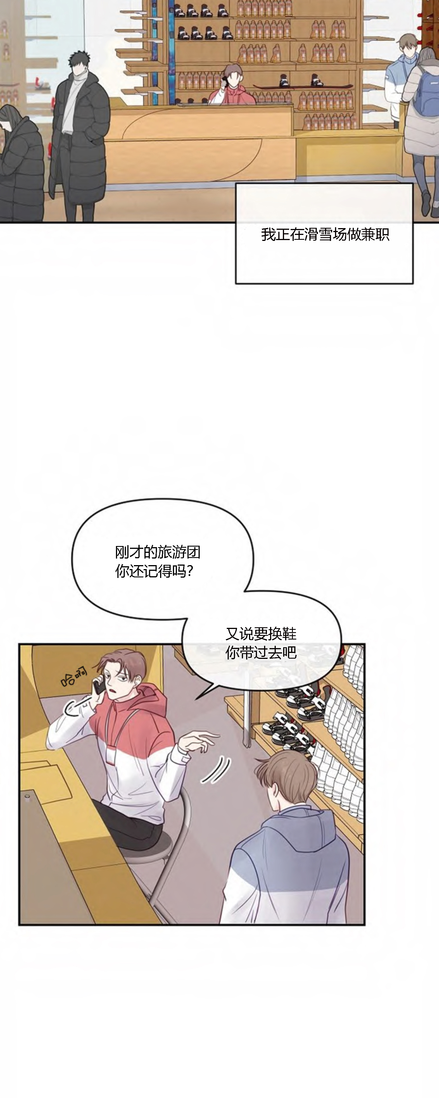 遇见奇怪的你漫画第一季 第二季漫画免费完整版