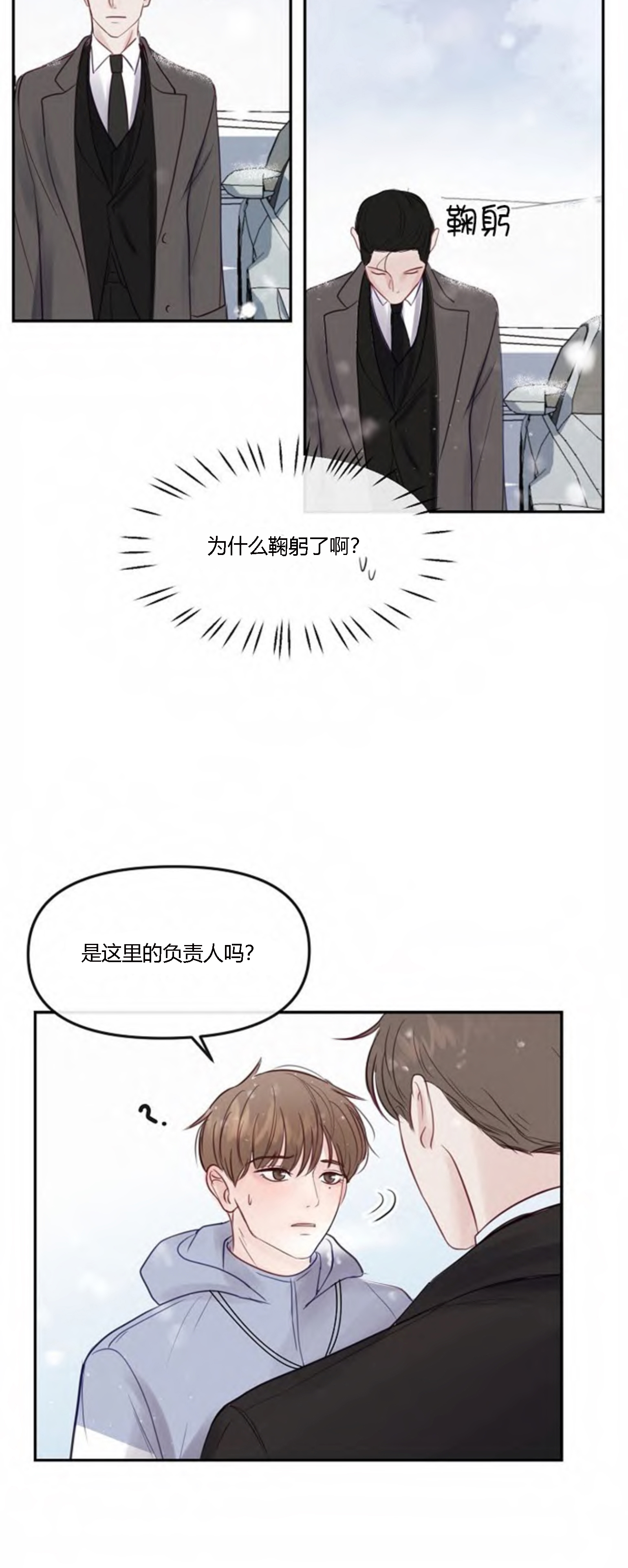 遇见奇怪的你漫画第一季 第二季漫画免费完整版