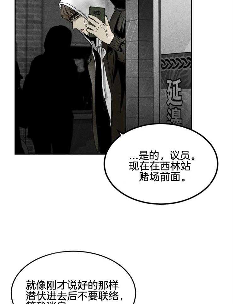 《毒蛇漫画》全文(完整版)下拉式 毒蛇韩漫全集在线观看