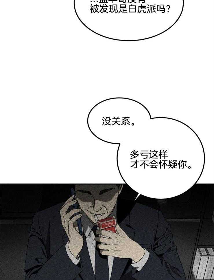 《毒蛇漫画》全文(完整版)下拉式 毒蛇韩漫全集在线观看