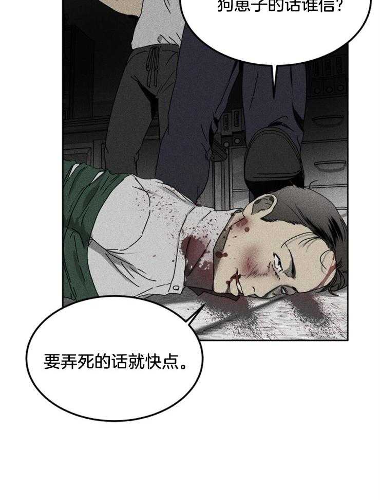 《毒蛇漫画》全文(完整版)下拉式 毒蛇韩漫全集在线观看