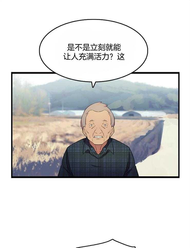 《王的土豆》漫画 王的土豆在线啵乐韩漫全集最新章节欣赏