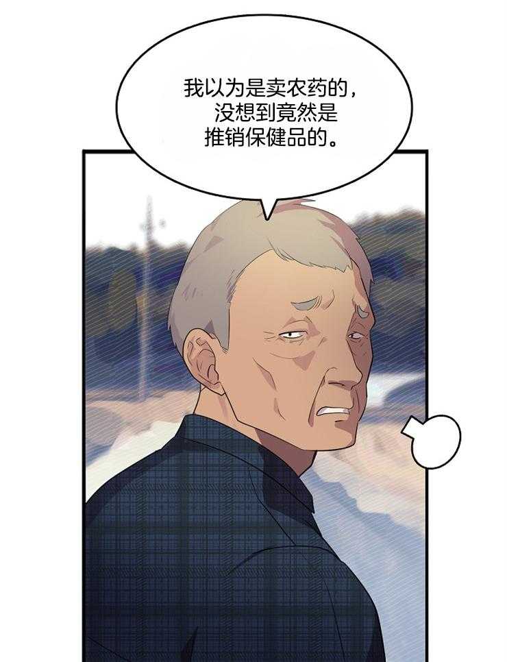 《王的土豆》漫画 王的土豆在线啵乐韩漫全集最新章节欣赏