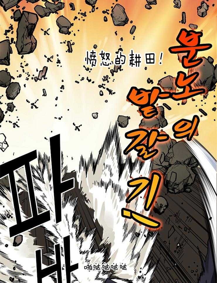 《王的土豆》漫画 王的土豆在线啵乐韩漫全集最新章节欣赏