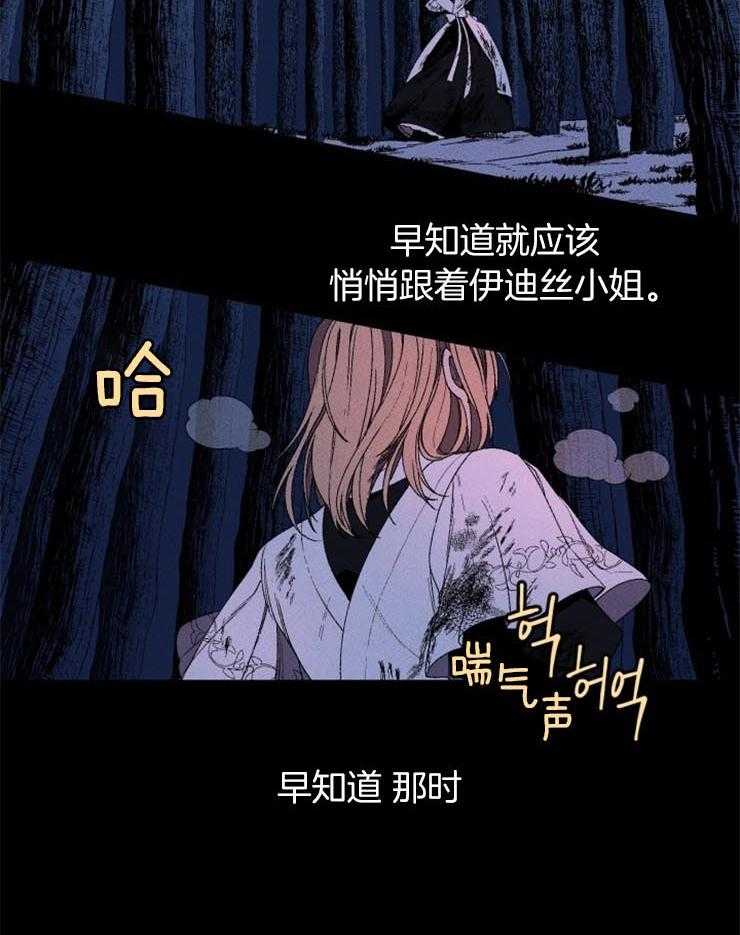 《永恒世界的女仆》漫画 永恒世界的女仆最新章节在线阅读