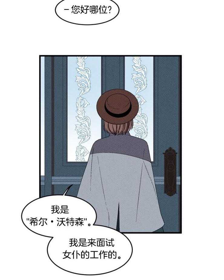 《永恒世界的女仆》漫画 永恒世界的女仆最新章节在线阅读