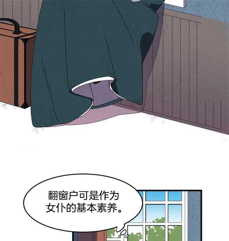 《永恒世界的女仆》漫画 永恒世界的女仆最新章节在线阅读