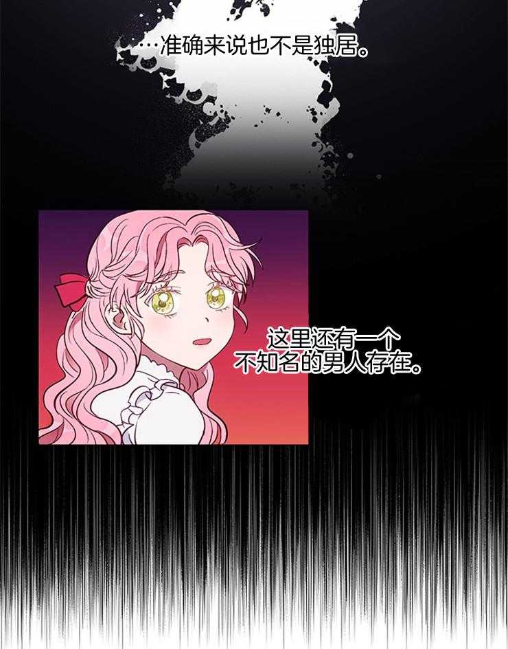 《公爵的替身侍女漫画》最新章节 公爵的替身侍女（完整版）在线欣赏