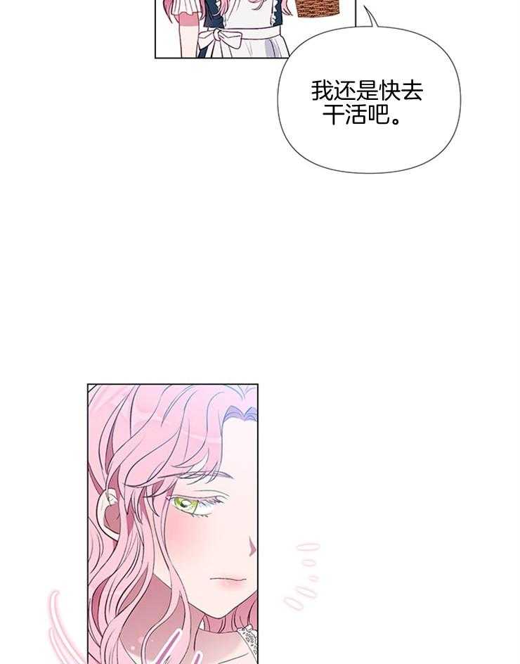 《公爵的替身侍女漫画》最新章节 公爵的替身侍女（完整版）在线欣赏