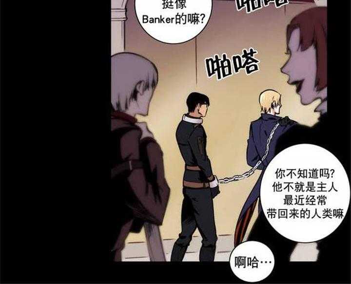 爱上吸血鬼漫画欣赏_爱上吸血鬼韩漫全集免费在线观看