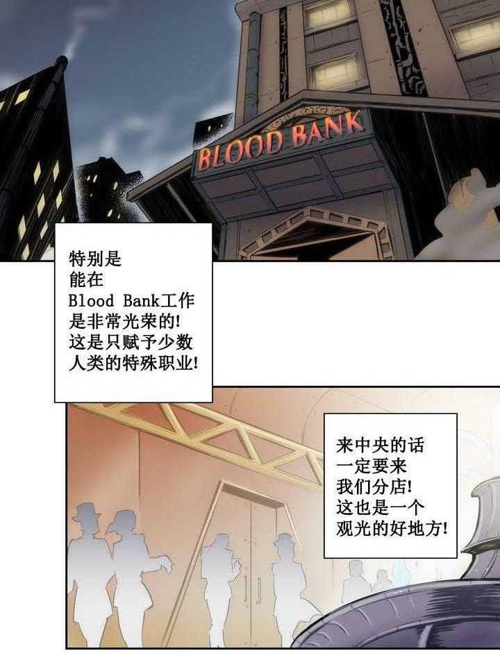 爱上吸血鬼漫画欣赏_爱上吸血鬼韩漫全集免费在线观看