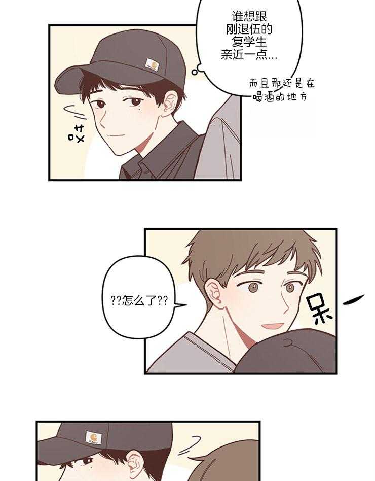 《戏剧结束后》在线漫画 戏剧结束后完整版韩漫在线观看