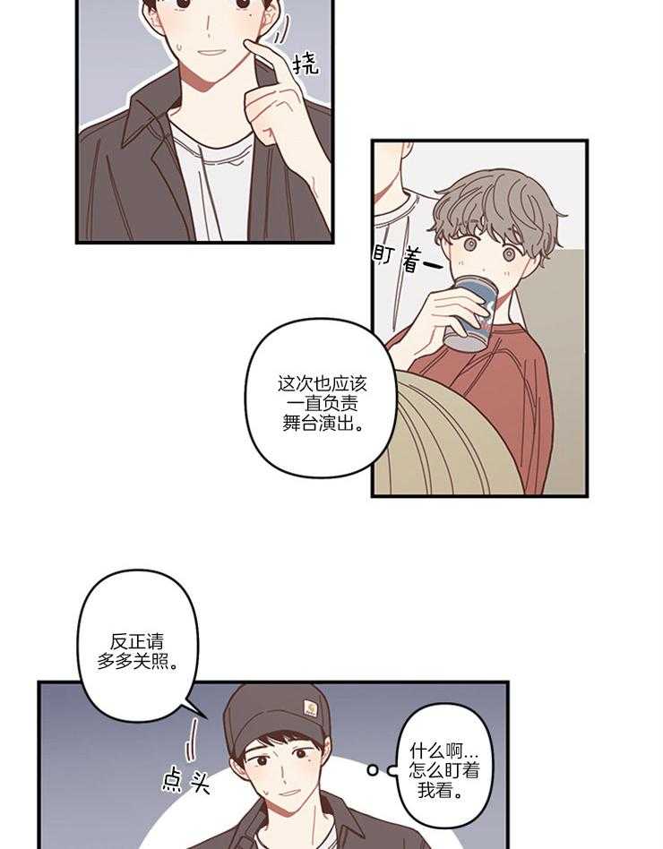 《戏剧结束后》在线漫画 戏剧结束后完整版韩漫在线观看