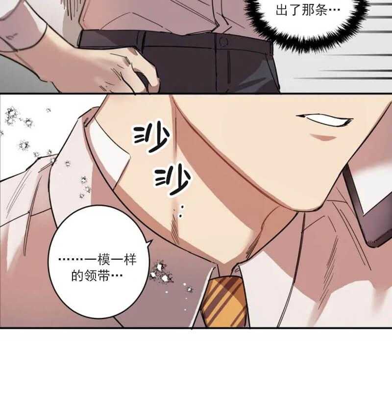 领带的用途漫画欣赏 领带的用途漫画韩漫全集免费阅读