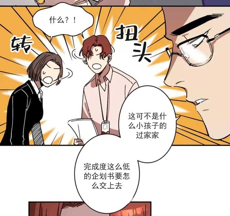 领带的用途漫画欣赏 领带的用途漫画韩漫全集免费阅读