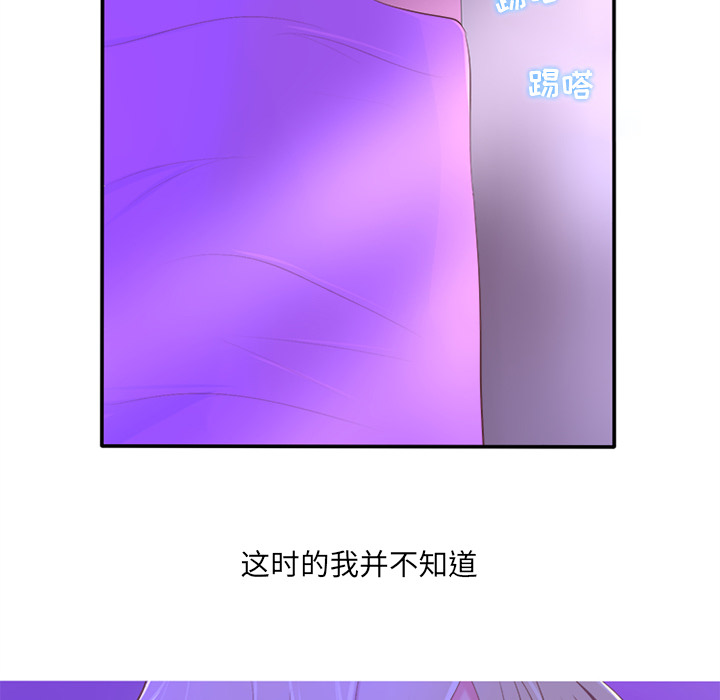 《你的故事》漫画（完整版） 你的故事韩漫在线免费阅读