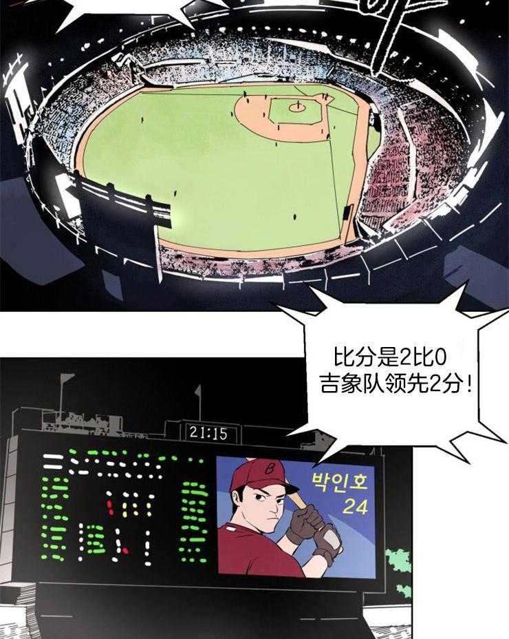 《最佳击球点》漫画韩漫 最佳击球点漫画资源免费在线观看