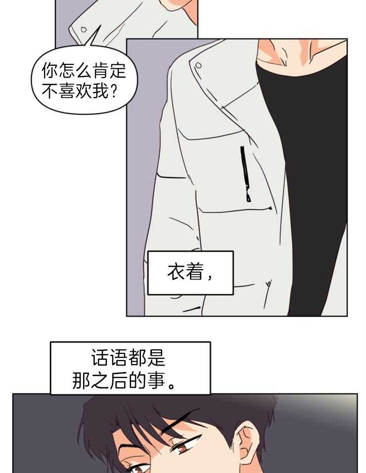 《求恋爱值》漫画完整版 求爱分数韩漫汉化版免费全集阅读