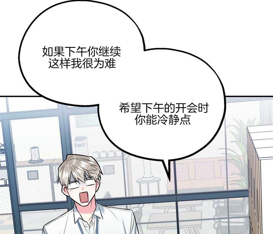 《你和我不能这样》完整版漫画韩漫 腐漫全集免费资源在线阅读