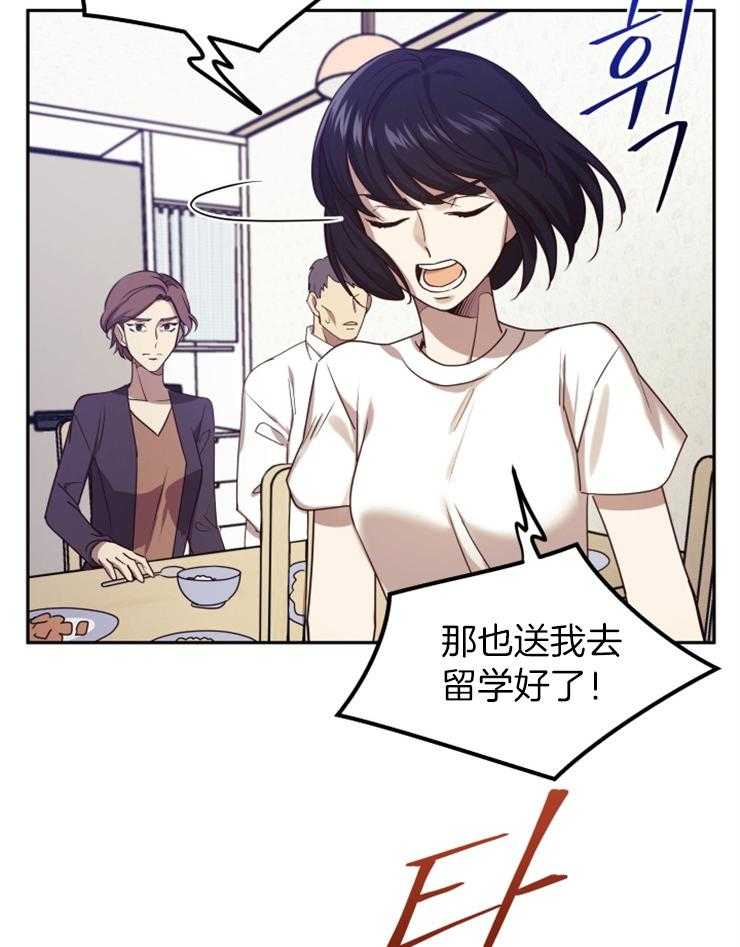 异界探路者漫画在线 异界探路者韩漫无删减最新章节欣赏