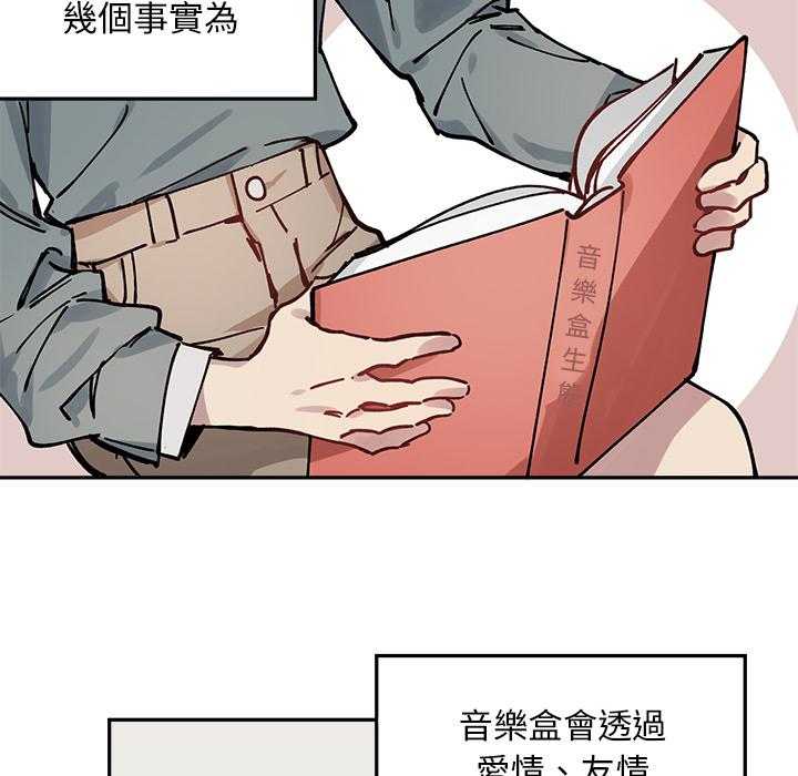 《悦耳的花歌》漫画腐漫bl 悦耳的花歌韩漫全集无弹窗在线观看