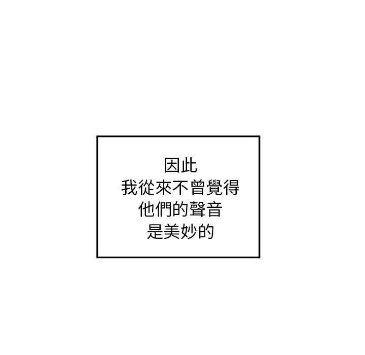 《悦耳的花歌》漫画腐漫bl 悦耳的花歌韩漫全集无弹窗在线观看