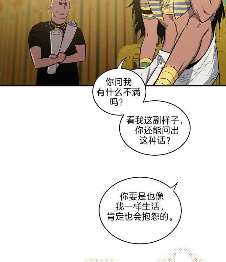 《开罗》漫画汉化版无删减 开罗漫画腐漫免费在线观看